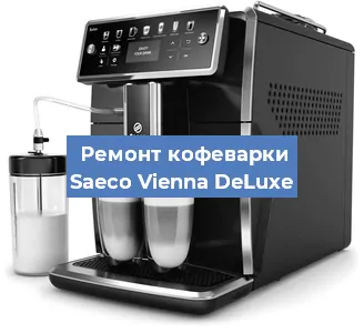 Замена дренажного клапана на кофемашине Saeco Vienna DeLuxe в Перми